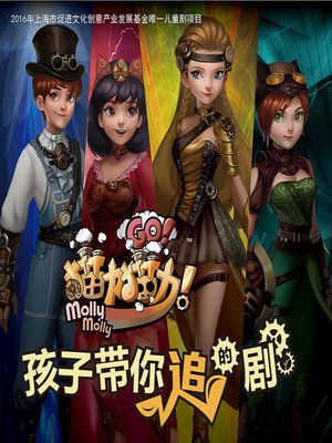 cover image of 猫力猫力 (Maolimaoli)